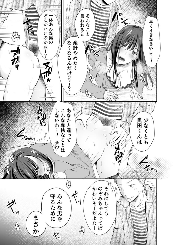 僕が好きなあの子が橋の下で他の男に抱かれまくっていた