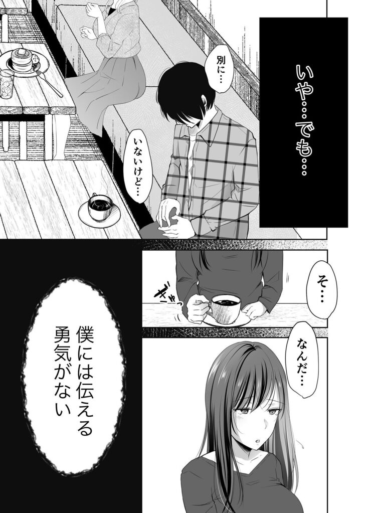 僕が好きなあの子が橋の下で他の男に抱かれまくっていた