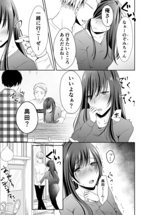 僕が好きなあの子が橋の下で他の男に抱かれまくっていた Page #32