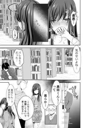 僕が好きなあの子が橋の下で他の男に抱かれまくっていた Page #26