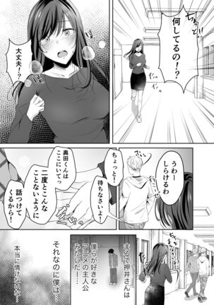 僕が好きなあの子が橋の下で他の男に抱かれまくっていた