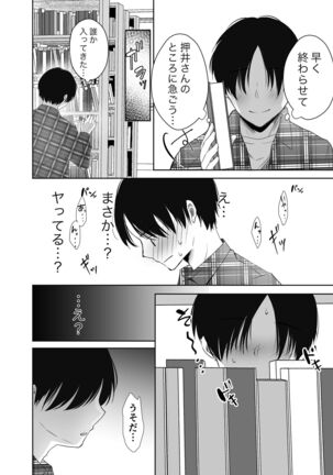 僕が好きなあの子が橋の下で他の男に抱かれまくっていた Page #15