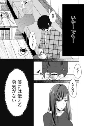 僕が好きなあの子が橋の下で他の男に抱かれまくっていた