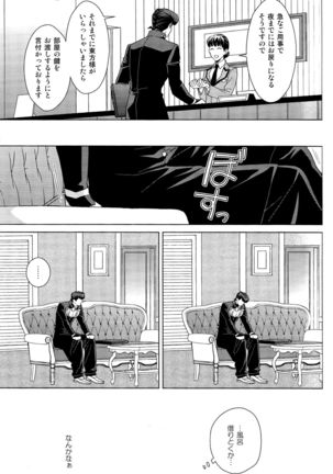 Josuke-kun wa H ga Shitai Page #15
