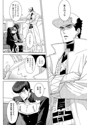 Josuke-kun wa H ga Shitai Page #4