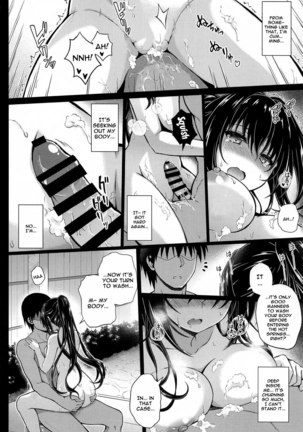 Daraku no Yukue | Depraved Outcome Page #14