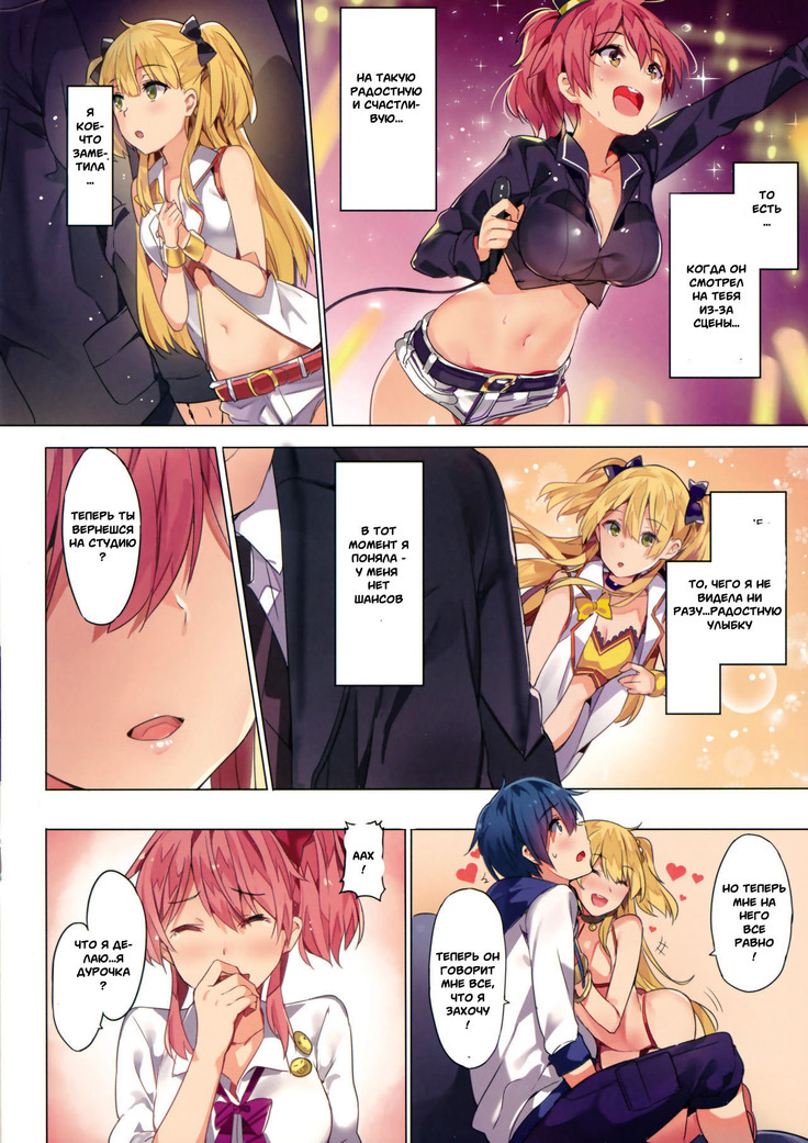 Jougasaki Shimai no Itazura na Yume - Mischievous dream of Jogasaki sisters