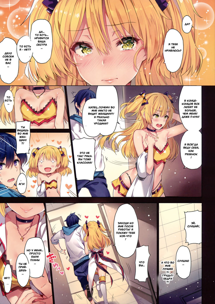 Jougasaki Shimai no Itazura na Yume - Mischievous dream of Jogasaki sisters