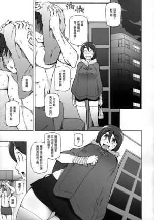 Kanojo wa Chou Yuumei Geinoujin... Soshite Boku ni Naisho de AV Joyuu Satomi-Satona Gojitsudan 1 - Page 15