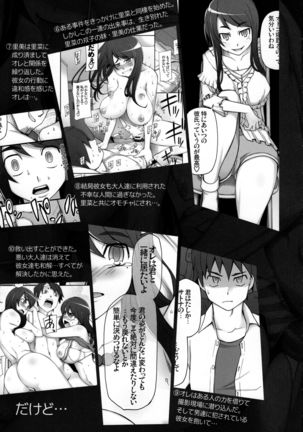 Kanojo wa Chou Yuumei Geinoujin... Soshite Boku ni Naisho de AV Joyuu Satomi-Satona Gojitsudan 1 - Page 5