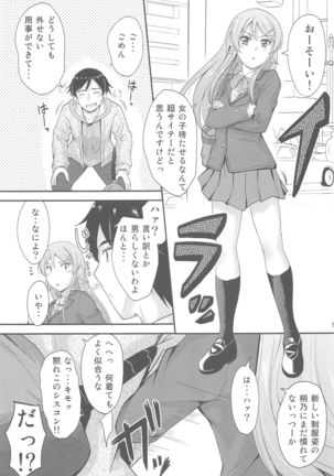 Fuku o Shinchou Suru Tabi ni Aniki ga Koufun Shitekite Chou Uzain desu kedo? - Page 5