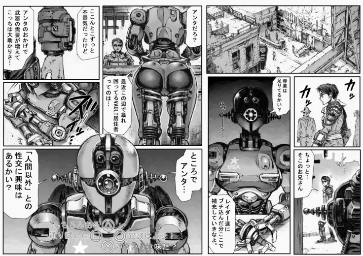 "KILL'EM ALL!" - Assaultron doujin by Double Deck