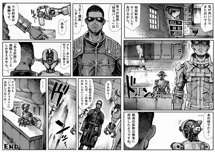 "KILL'EM ALL!" - Assaultron doujin by Double Deck