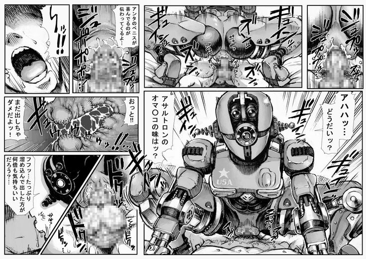 "KILL'EM ALL!" - Assaultron doujin by Double Deck