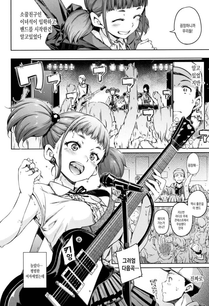 Atatakakute Yawarakakute