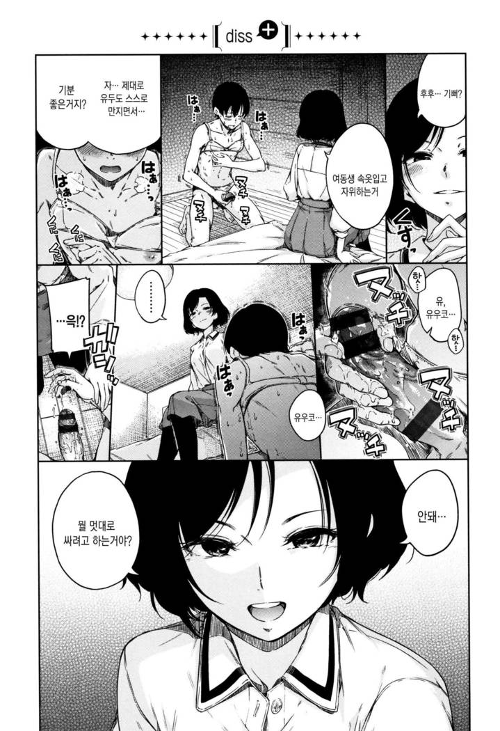 Atatakakute Yawarakakute
