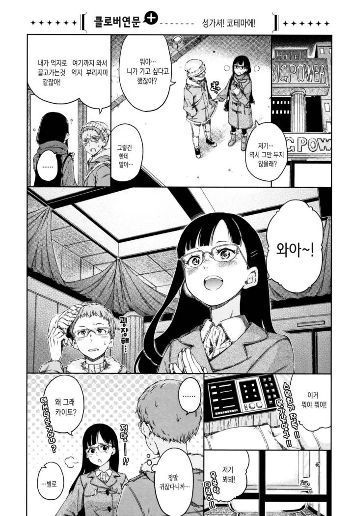 Atatakakute Yawarakakute