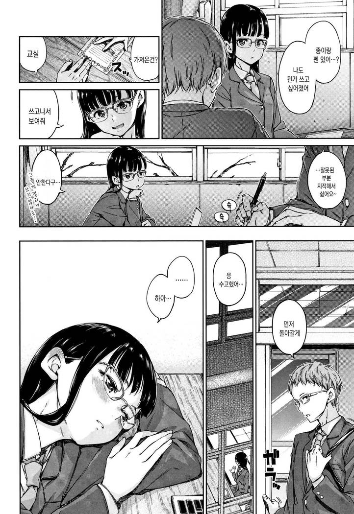 Atatakakute Yawarakakute