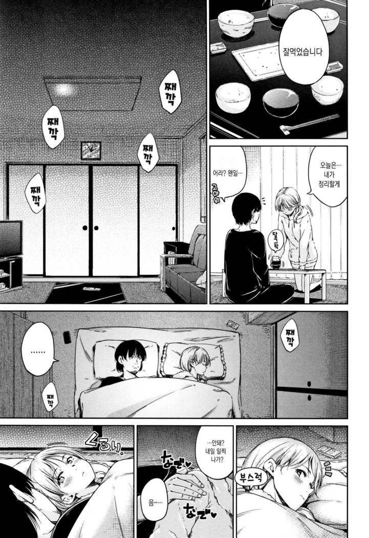 Atatakakute Yawarakakute