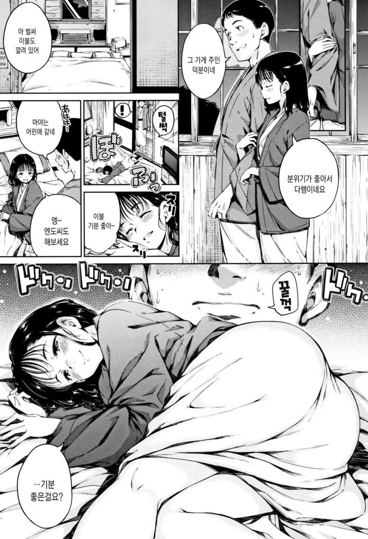 Atatakakute Yawarakakute