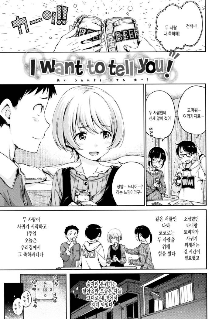 Atatakakute Yawarakakute