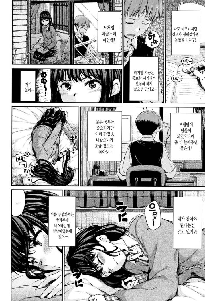 Atatakakute Yawarakakute