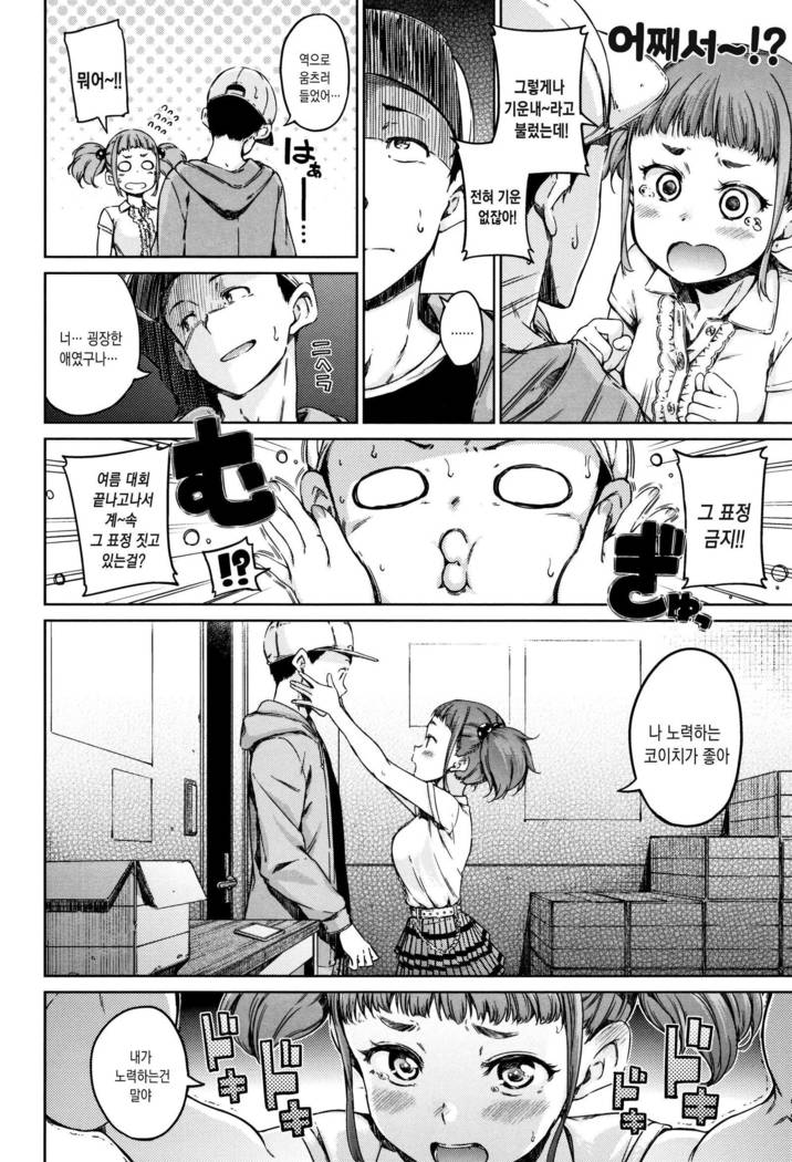 Atatakakute Yawarakakute