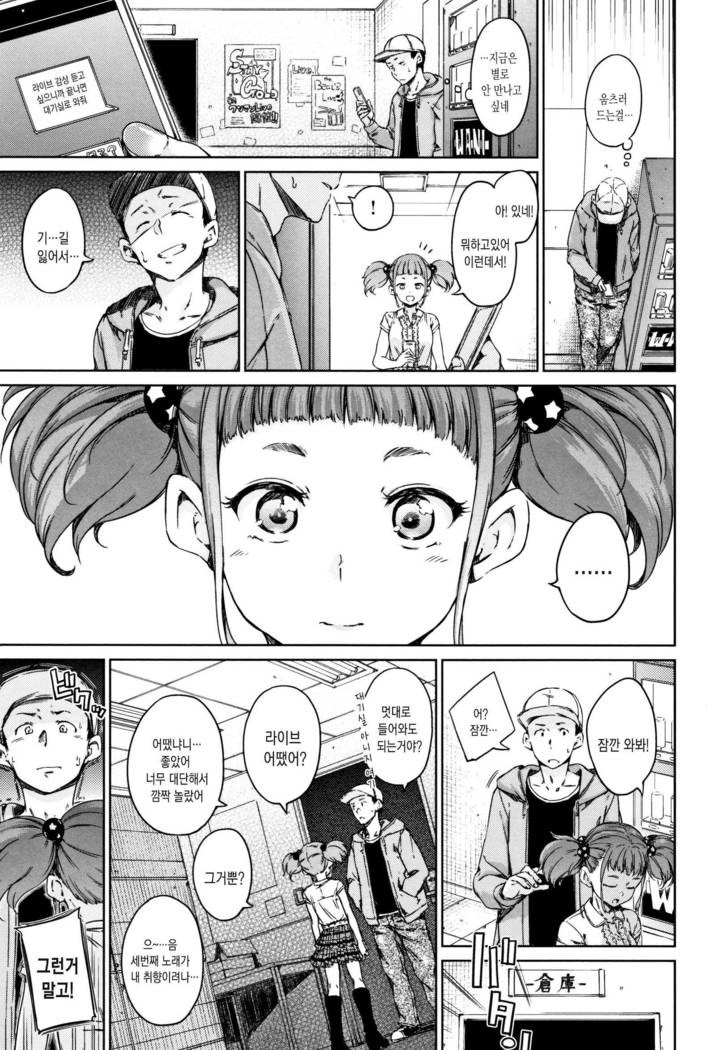 Atatakakute Yawarakakute