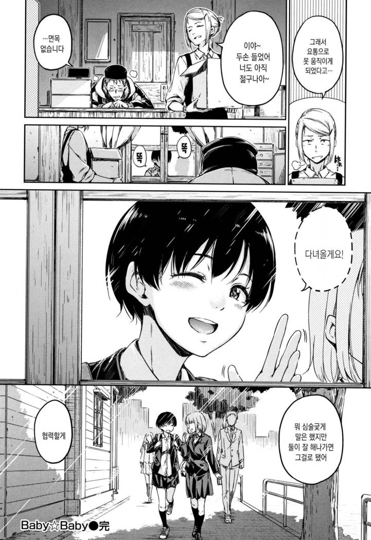 Atatakakute Yawarakakute