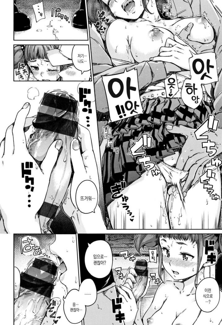 Atatakakute Yawarakakute