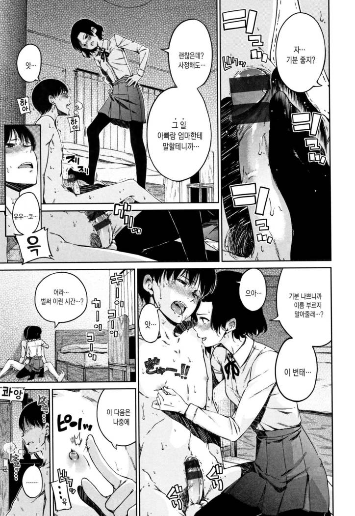 Atatakakute Yawarakakute