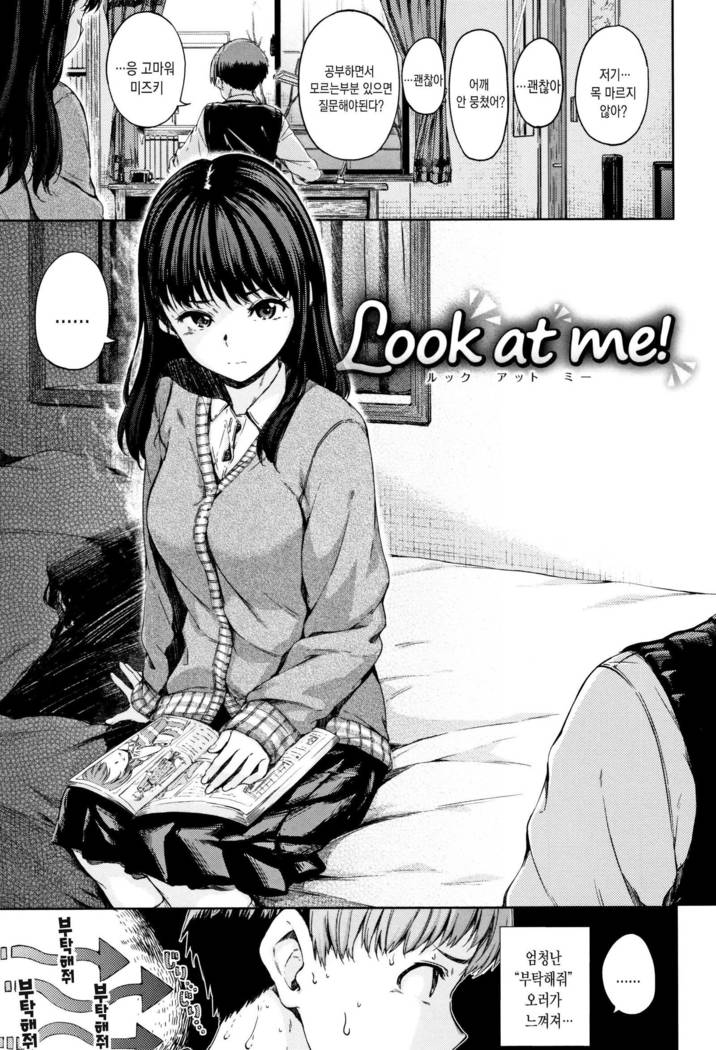 Atatakakute Yawarakakute