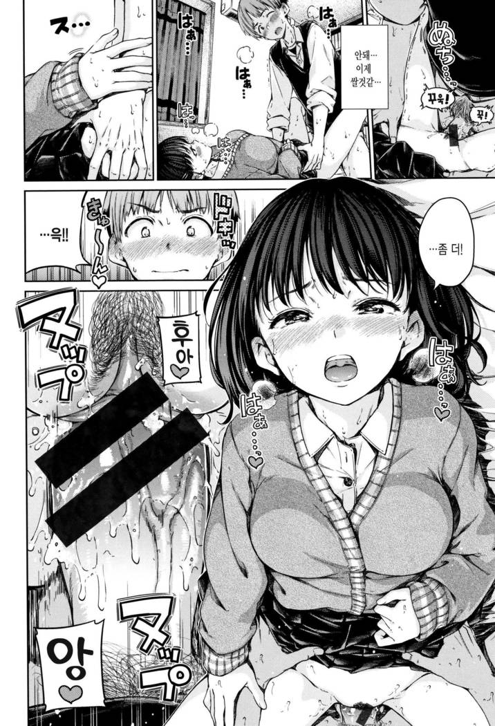 Atatakakute Yawarakakute