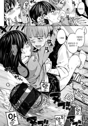 Atatakakute Yawarakakute Page #54