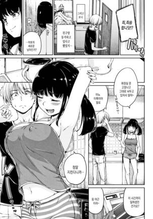 Atatakakute Yawarakakute Page #195