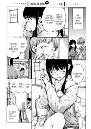 Atatakakute Yawarakakute Page #73