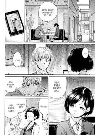 Atatakakute Yawarakakute Page #92