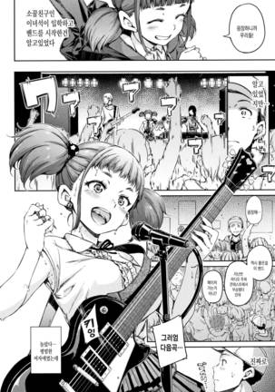 Atatakakute Yawarakakute Page #24
