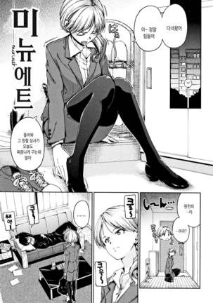 Atatakakute Yawarakakute Page #75