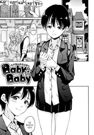 Atatakakute Yawarakakute Page #177