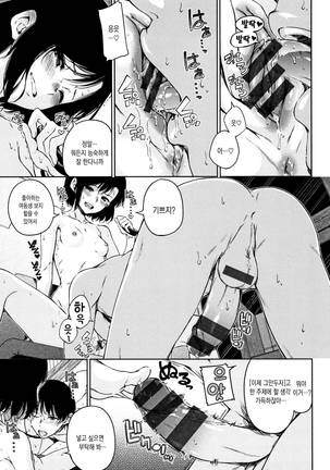 Atatakakute Yawarakakute Page #115