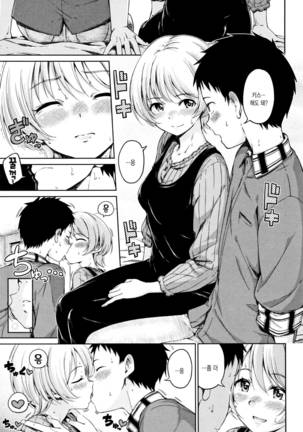 Atatakakute Yawarakakute Page #163