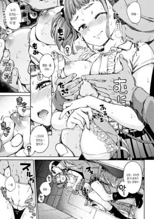 Atatakakute Yawarakakute Page #29