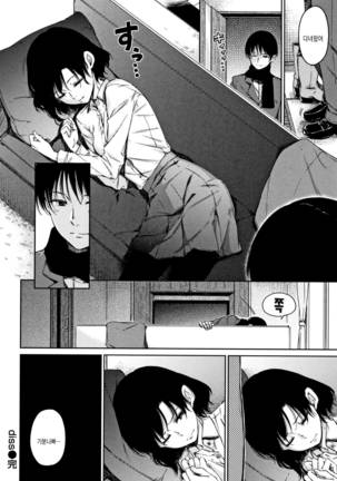 Atatakakute Yawarakakute Page #124
