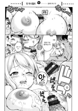 Atatakakute Yawarakakute Page #142