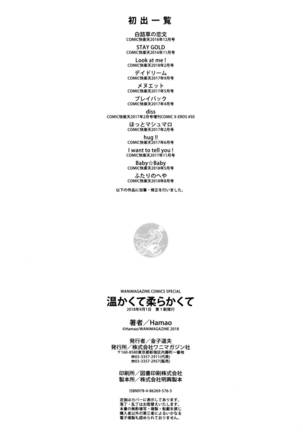 Atatakakute Yawarakakute Page #212