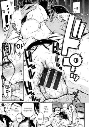 Atatakakute Yawarakakute Page #71