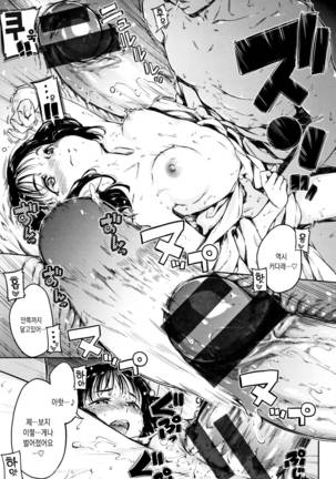 Atatakakute Yawarakakute Page #67