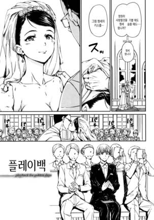 Atatakakute Yawarakakute Page #91