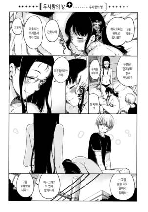 Atatakakute Yawarakakute Page #210